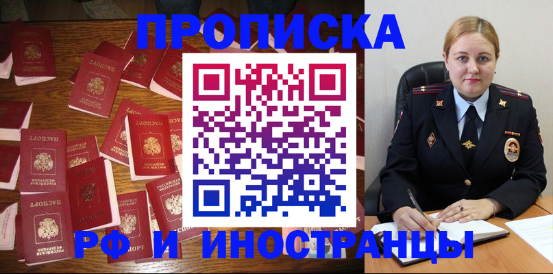 временная регистрация собственник в Миллерово