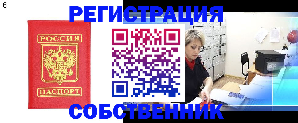 временная регистрация поиск в Миллерово