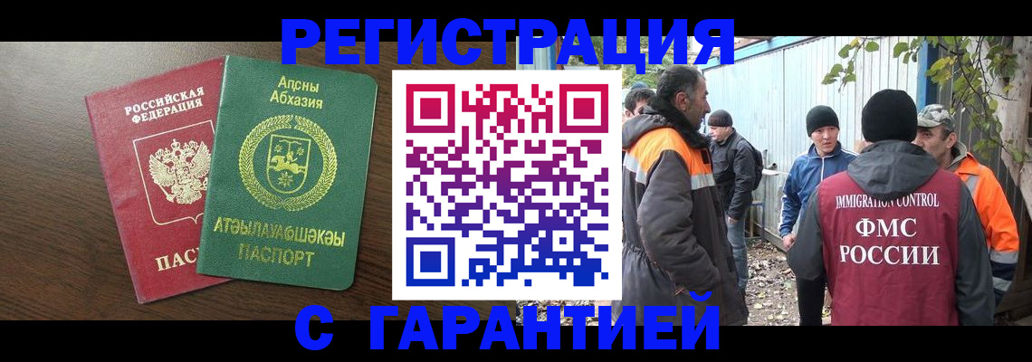 пропишу в квартире в Миллерово